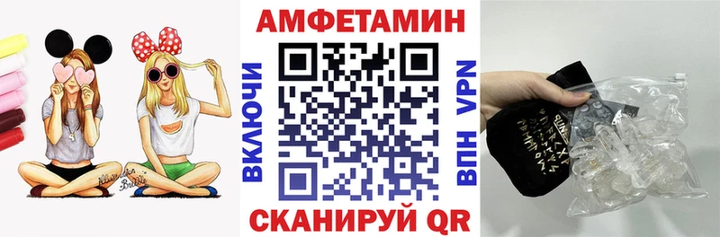 АМФЕТАМИН Розовый  где можно купить   Калтан 