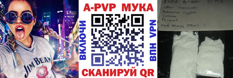 A-PVP мука  где можно купить   Калтан 
