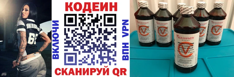 Codein Purple Drank  Калтан 