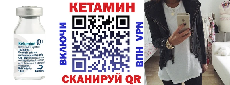 Кетамин ketamine  где купить наркоту  Калтан 