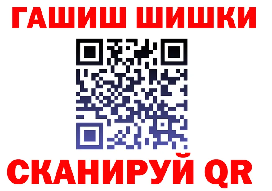 ГАШ убойный ссылка даркнет mega Калтан