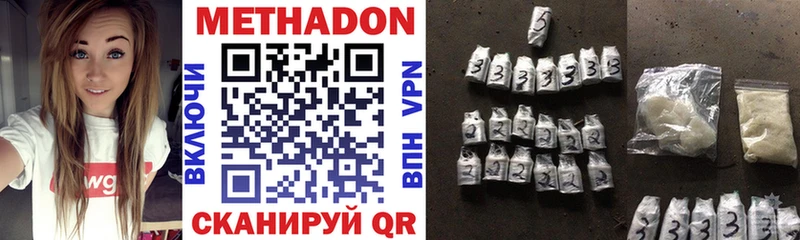 Метадон белоснежный  Калтан 