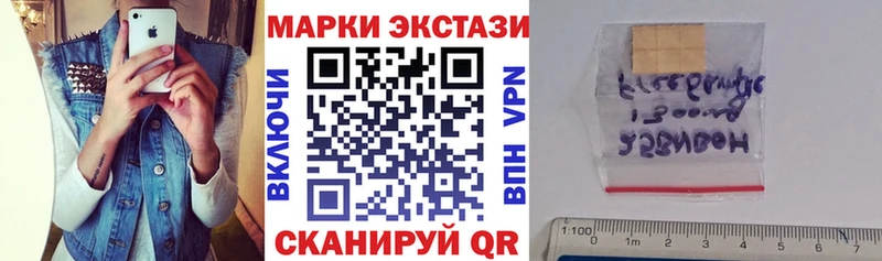 Марки 25I-NBOMe 1,5мг Калтан